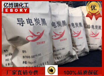 导电炭黑技术应用与分析（3-2）