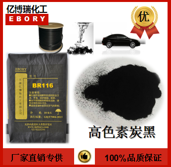 炭黑在塑料中的作用？