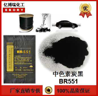 炭黑在造纸中的作用